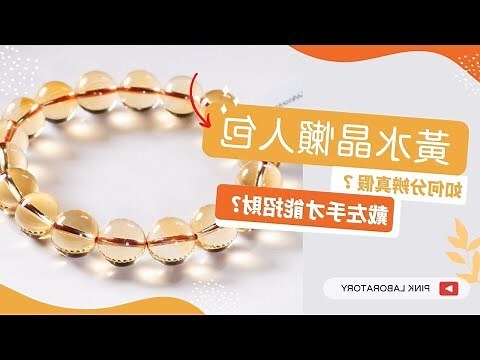 黃水晶 五行